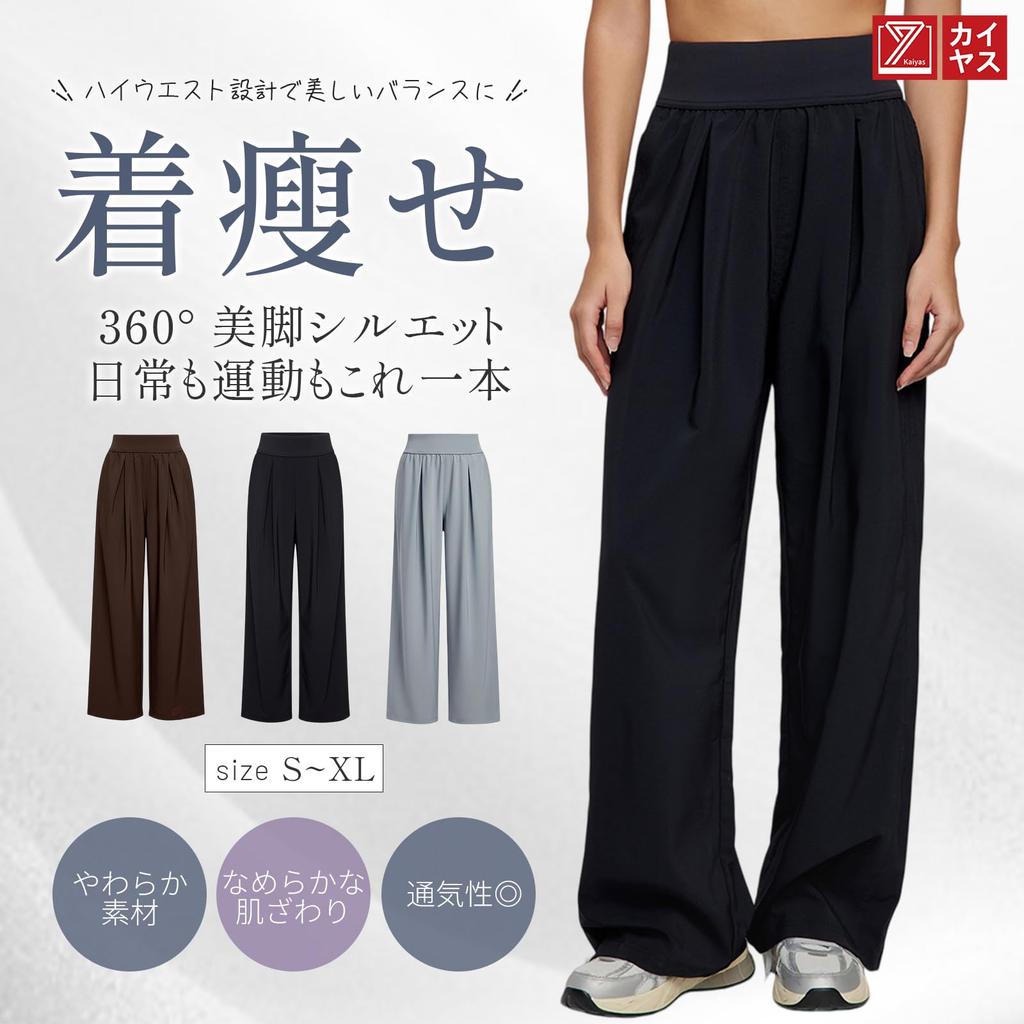 Kayiyasu Gaucho UV Long Pants for and Everyday and Sizes Women's Wide-Leg Pants, Lightweight, Protection, High-Waisted, Relaxed, Breathable, Yoga,