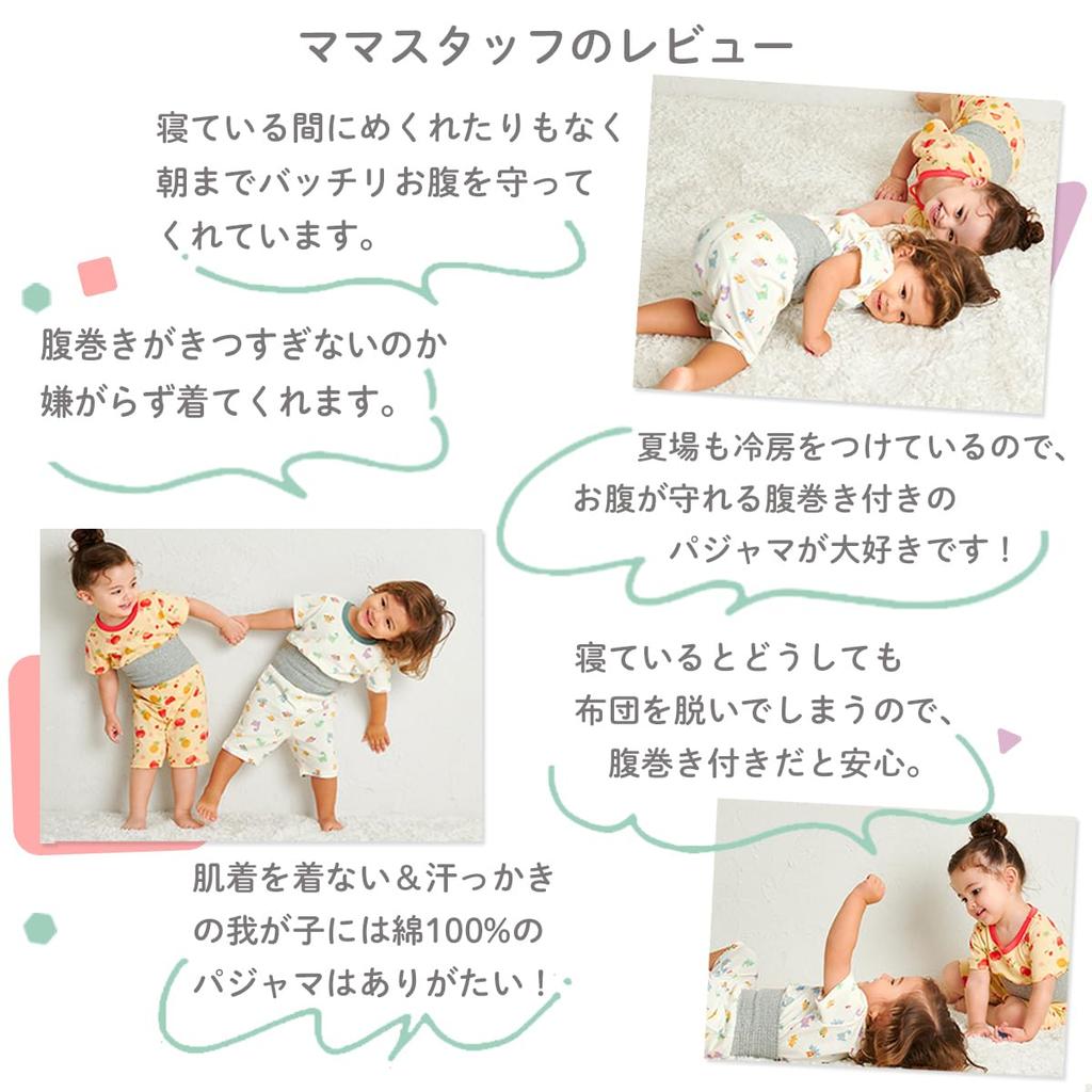 MIKIHOUSE HOT BISCUITS Short Sleeve Pajamas for Boys and Girls, Baby, Kids, Pink, 120cm, 70-7334-141