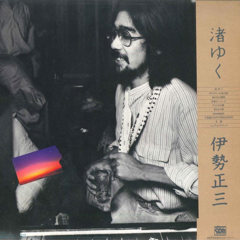 LP Record SHOZO ISE - Nagisa Yuku C28A0140 SON 1981 Japan Obi Japanese Pop/Rock