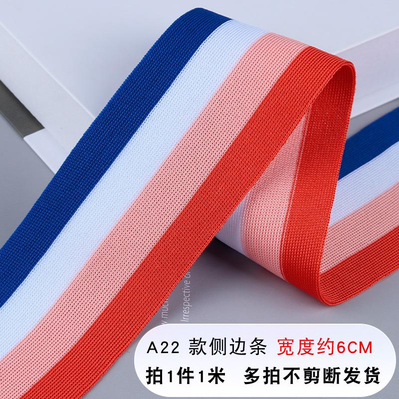 100СМ Цветная полоска Спортивная женская защитная одежда Брюки Декоративные боковые полосы Аксессуары для одежды Тканая лента Ширина4/5/6СМ