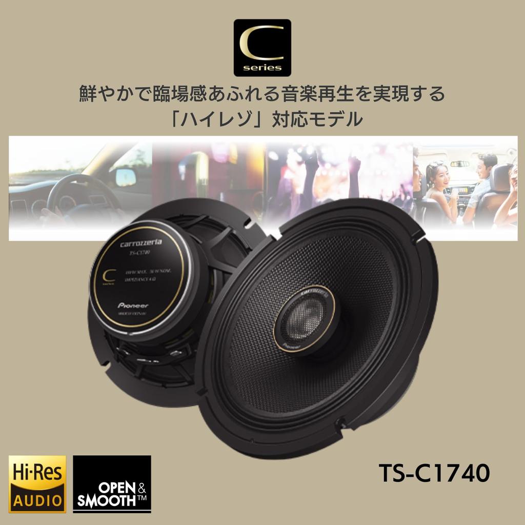 Pioneer Динамик 17 см, индивидуальный коаксиальный динамик, 2-полосный, совместимый с высоким разрешением Carrozzeria TS-C1740