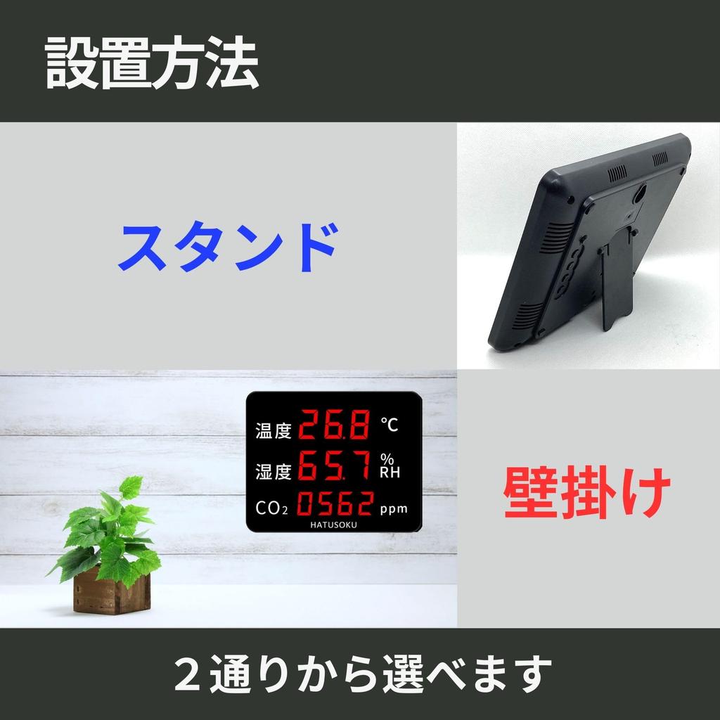 HATUSOKU Commercial Large Screen CO2 Sensor Carbon Dioxide Concentration Meter CO2 Measuring Instrument NDIR Method Alarm Function Japanese Company