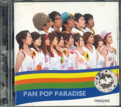 CD PAN POP PARADISE - Paradise ( компакт-диск + DVD ) NQCL1002 ПОСЛЕ ВРЕМЕНИ 2007 Япония Японская Поп/Рок Б/У