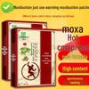 Mugwort Moxibustion Patch for Cervical, Shoulder, Lumbar, Knee, Waist and Leg Pain Relief - Genuine Heating Compress