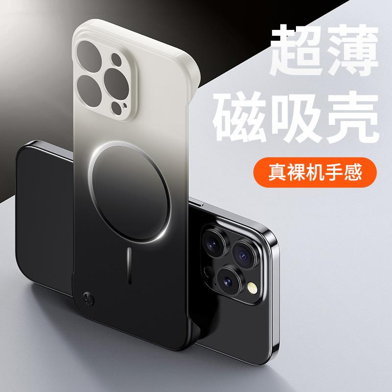 Применимый чехол для мобильного телефона iPhone17Promax Apple 17/16/15 магнитное притяжение постепенное изменение матовая безрамочная 17pro