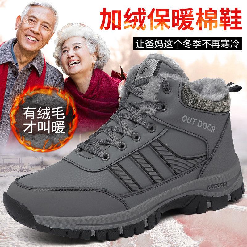 Winter elderly shoes thickened and velvet warm high-top shoes women's cotton shoes men's outdoor mountaineering casual large-size men's boots