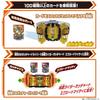 [Bandai] Kamen Rider Gatchard Transformation Belt DX Legend Driver