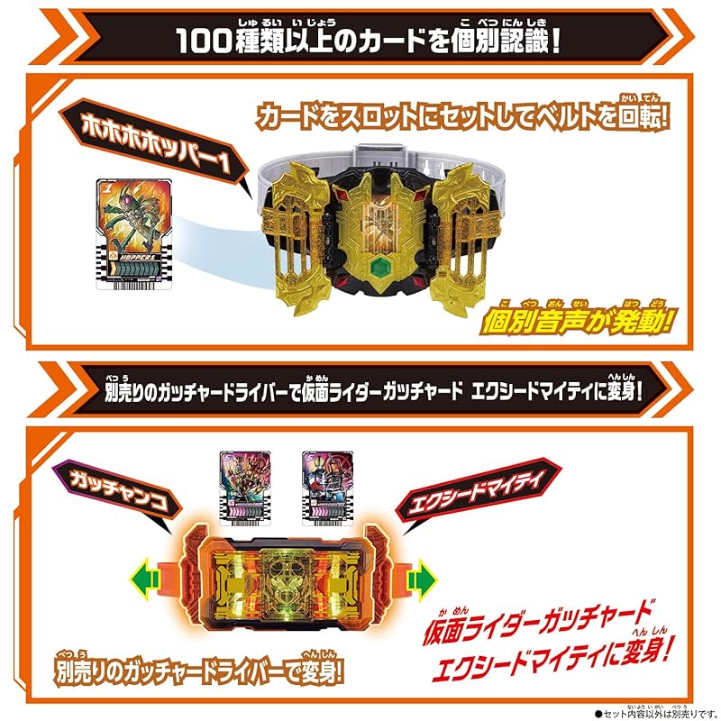 [Bandai] Kamen Rider Gatchard Transformation Belt DX Legend Driver