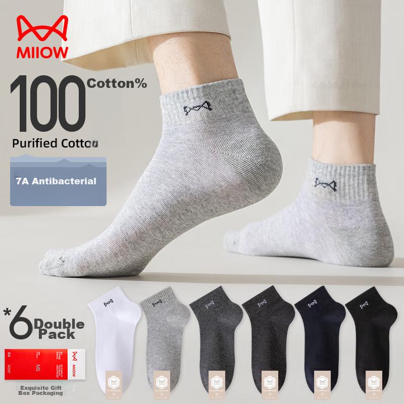 MiiOW 6-Pair Pack Men's Socks, 100% Pure Cotton Summer Short Socks, Casual Boat Socks, All-Cotton Anti-Slip Heel Short Tube Socks