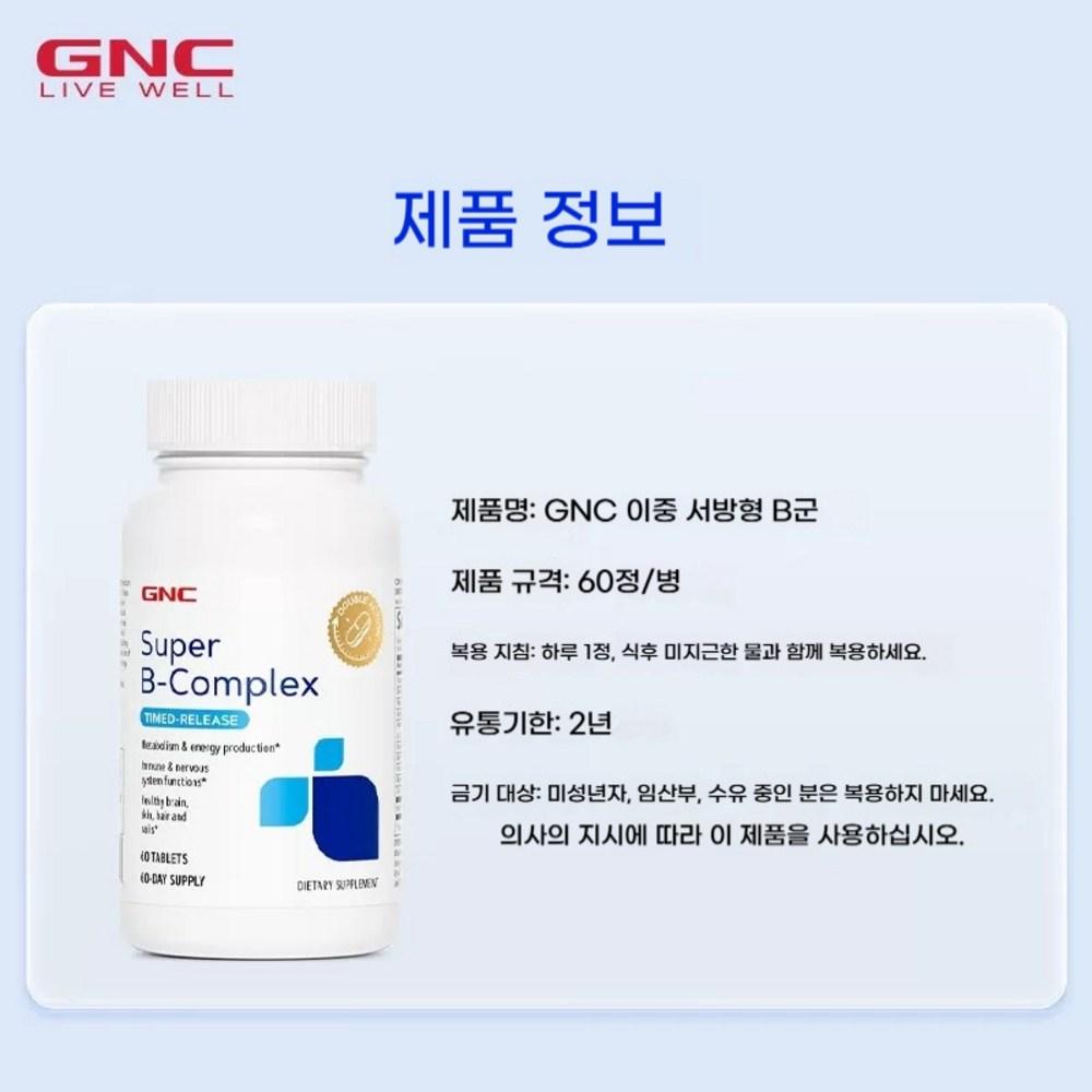 Супер GNC Супер Баланс B-Комплекс Капсулы с замедленным высвобождением 1 шт (60 таблеток)
