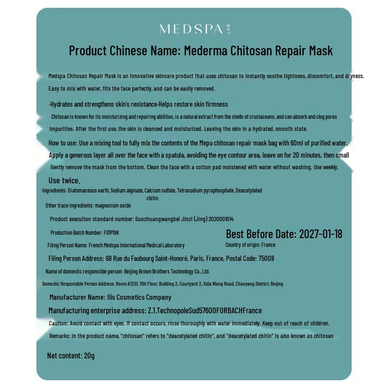 MEDSPA Хитозановая восстанавливающая и увлажняющая маска