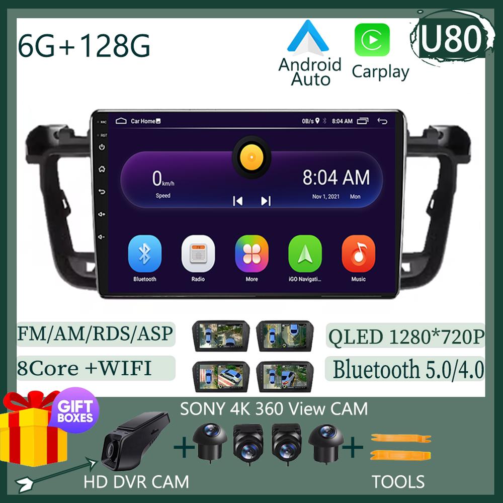 Беспроводной Carplay Автомагнитола 2 Din Android Авто Мультимедийный плеер Для Peugeot 508 2011-2018 Стерео Головное устройство GPS Навигация Аудио