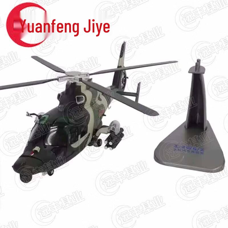 Модель самолета из сплава вертолета Z-9