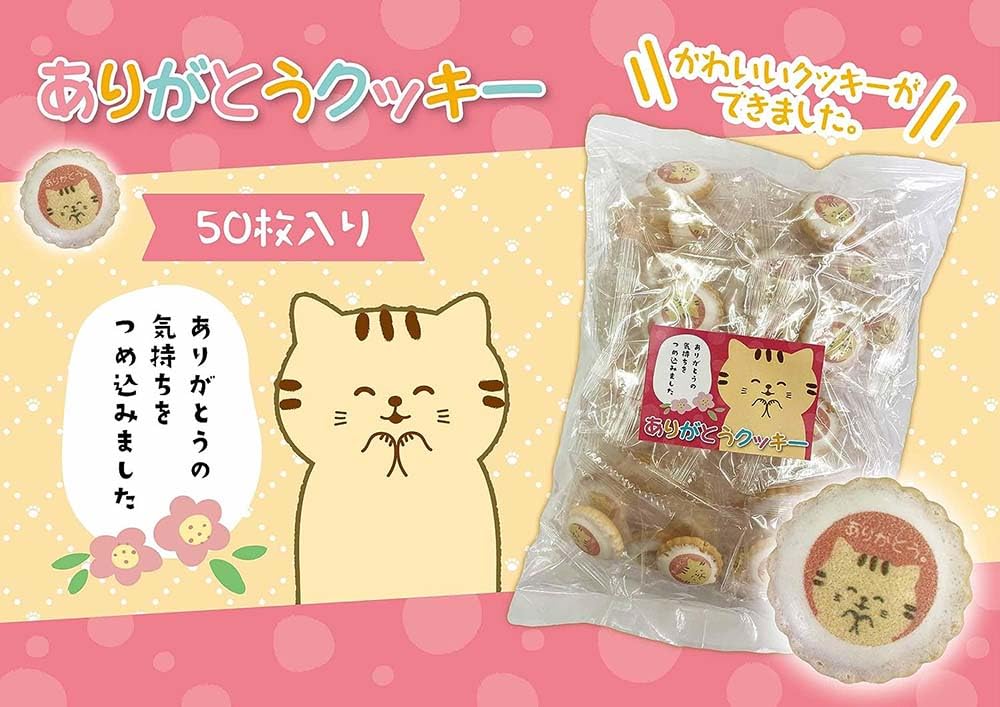 Печенье «Спасибо кошке» 1 пакетик по 50 штук x набор из 2 пакетиков Конфеты «Спасибо» в индивидуальной упаковке Отечественное производство Подарок для кошки Сладости Сладости Кошка Печенье для кошки