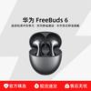 Huawei Беспроводные Bluetooth-наушники FreeBuds 6
