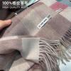 Winter Atmosphere Plaid 100 Wool Scarf Women's Winter Versatile Couple Warm Shawl Dual-purpose