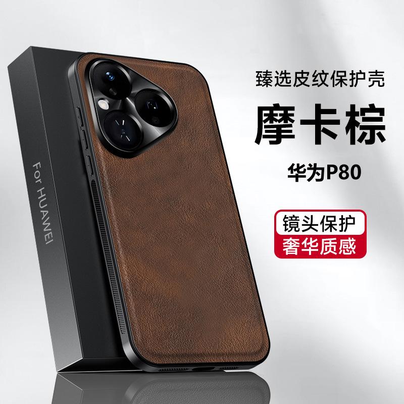 Чехол для мобильного телефона Huawei Pura81Pro кожаный узор Pura11 легкая роскошь mate11 бизнес mate11 защитный чехол