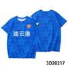 [Free printing] Jiangsu Football League football jersey Su Chao support short-sleeved fans T-shirt group buying