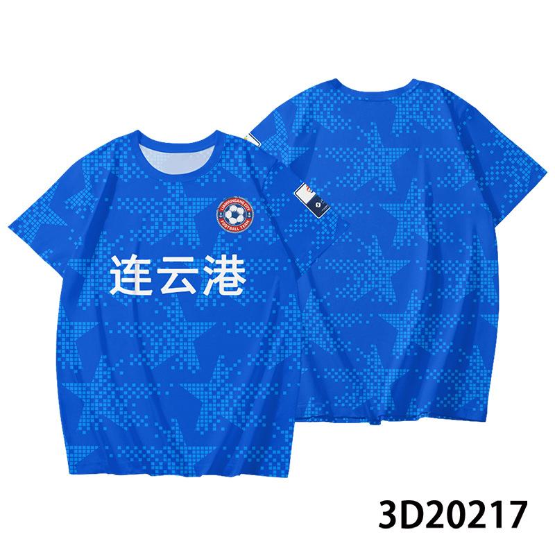 [Free printing] Jiangsu Football League football jersey Su Chao support short-sleeved fans T-shirt group buying
