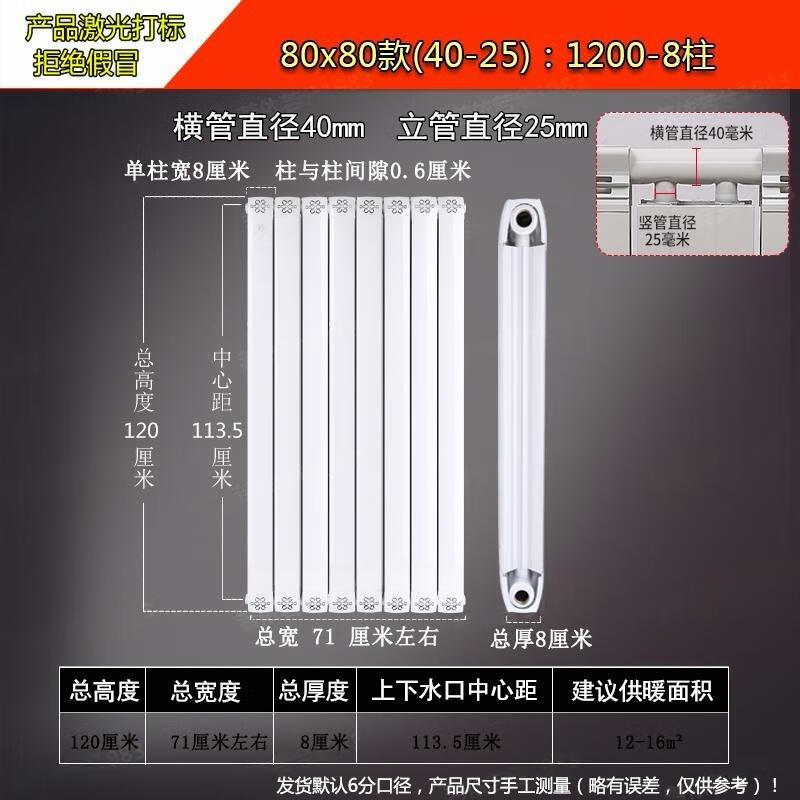 Миньсинь 8080 Медно-алюминиевый композитный гидравлический радиатор