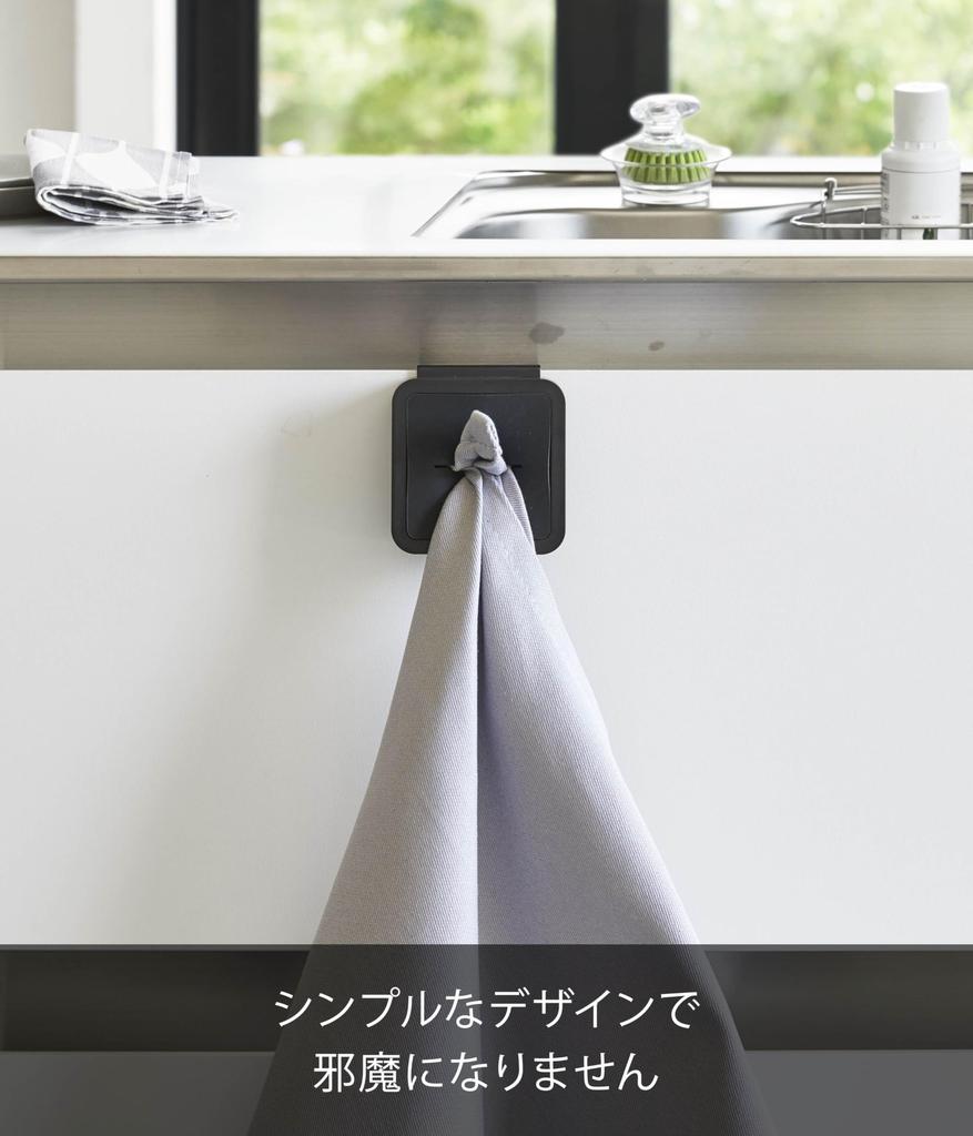Yamazaki Tower Sink Door Towel x x Towel 4251 Holder, Black, Approx. W5.5 D4.5 H6cm, Under-Cabinet Rack,
