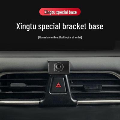 Xingtu Zhuifeng 19-24 Комплект для модификации держателя телефона в автомобиле