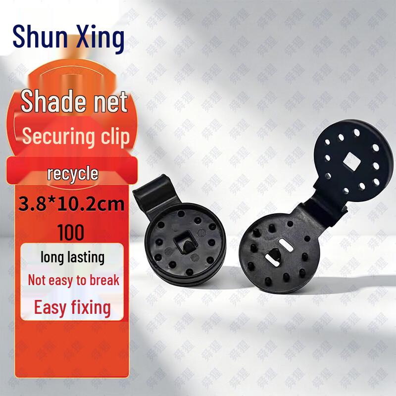 Многоразовые зажимы для сетки от солнца Shunxing