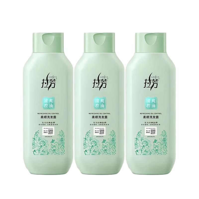 Lafang Refreshing Oil Control Softening Shampoo (3-Pack)