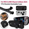 Для MSI CLAW 8 Ryzen Edition 2025 Чехол-докстанция с TPU-кронштейном, Ударопрочный Защитный Корпус с Удобной Мягкой Тонкой Крышкой