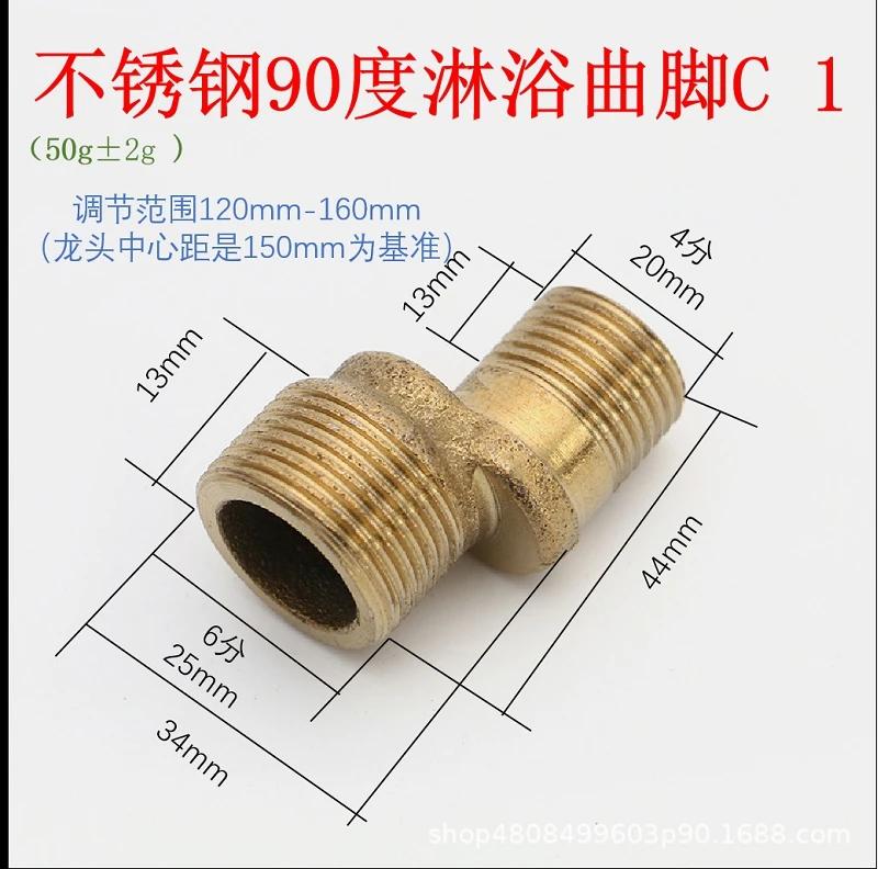 Смеситель для душа Изогнутые фитинги Латунный соединитель для изгиба трубы душевой кабины Угловой редуктор для ванной комнаты Кухонный угловой переходник