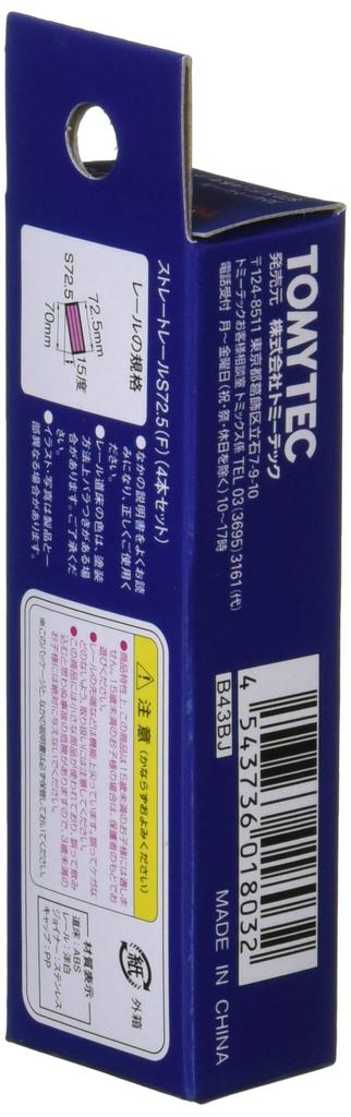 Набор из 4 прямых рельсов TOMIX N Gauge F 1803 Железнодорожные принадлежности для моделей S72.5