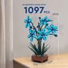 Non-Toxic 1097Pcs Blue Orchid Potted Building Blocks Moc Bricks Toys Diy Plastic Bonsai Artificial Flowers For Home Decor Gift Set