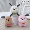 Adorable Cute Plush Dog Pendant Keychain Soft Toy For Bags And Dolls In Pink Beige And Cream