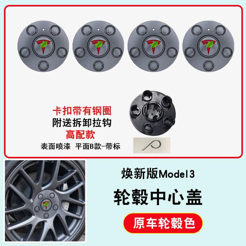 ZFX1 4pcs Wheel Center Hubcaps For Tesla 2024 Model 3 Highland Wheel Cap Dustproof Anti Slip Car Modification Accessories