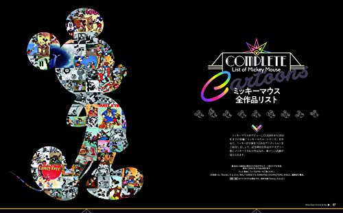 Микки Маус Хроники 90 лет (Disney Fan Mook 37)