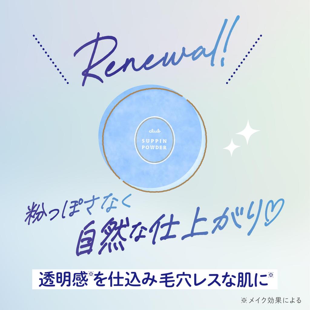 Club Suppin Powder, Whitening, Blue Light Blocking, Night Powder, Fair Skin