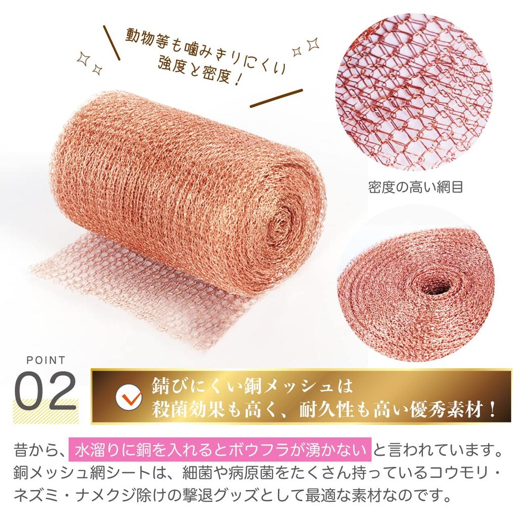 RERACO Copper Mesh and Rat Bat and Mouse Repellent Sheet, Bat, Mice, Slugs, Repellent, (6m)