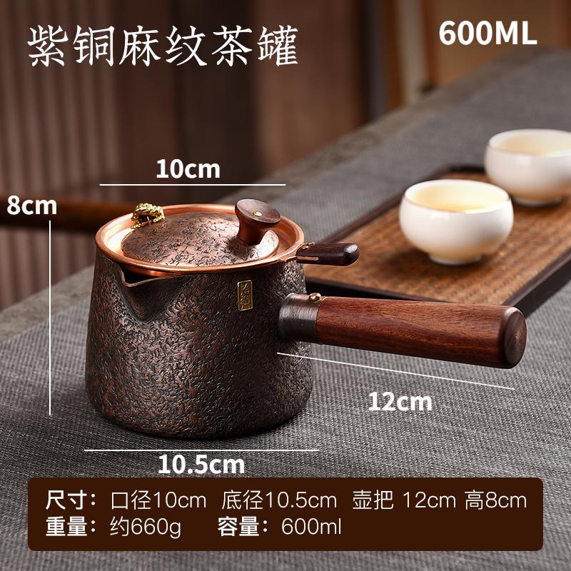 Чистая медь Винтажный чайник для кипячения чая для домашнего использования с ситечком Обжаренный чайный канистра ручной работы Чайник с боковой ручкой