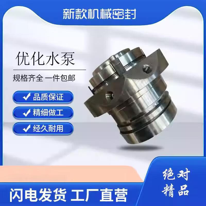 Wolong Corrosion-Resistant Water Pump Mechanical Seal