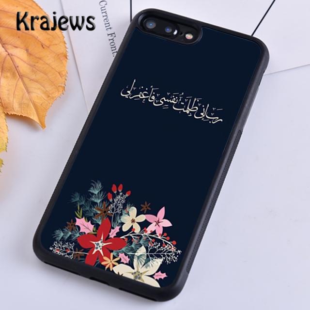 Krajews Islam Imam Holy Soft Phone Case Cover For iPhone 17 Air 16 15 14 plus 11 12 13 pro max coque Fundas