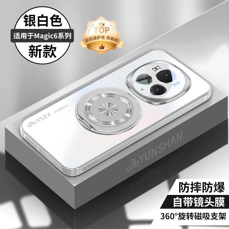Magnetic Rotating Stand Case Honor Magic6 Pro Magic7 - Full Coverage Shockproof Matte TPU Cover