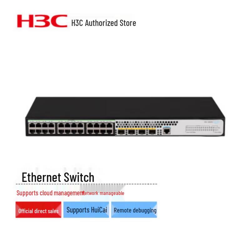 H3C US528-X Управляемый коммутатор Ethernet 3-го уровня