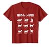 NekoTee Design for Cat Lovers Tail Language A Fun and Funny Gift for Cat A Cute Cat Print Cat's - Lovers. T-shirt.