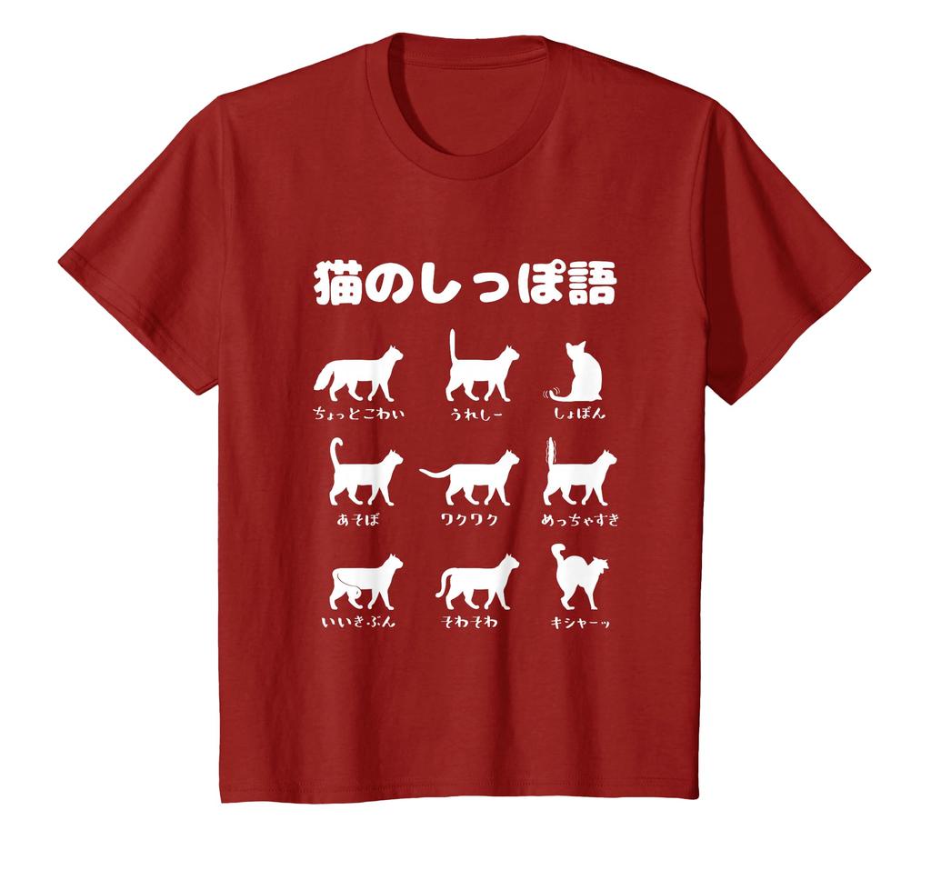 NekoTee Design for cat lovers Tail Language A fun and funny gift for cat A cute cat print Cat's - lovers. T-shirt.