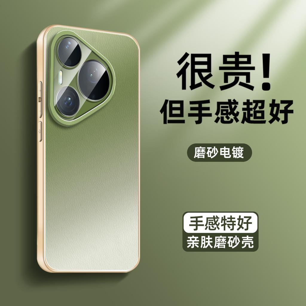 Подходит для чехла мобильного телефона Huawei pura90pro, премиальный чехол из сенсорной кожи pura90promax оранжевое море pura90.