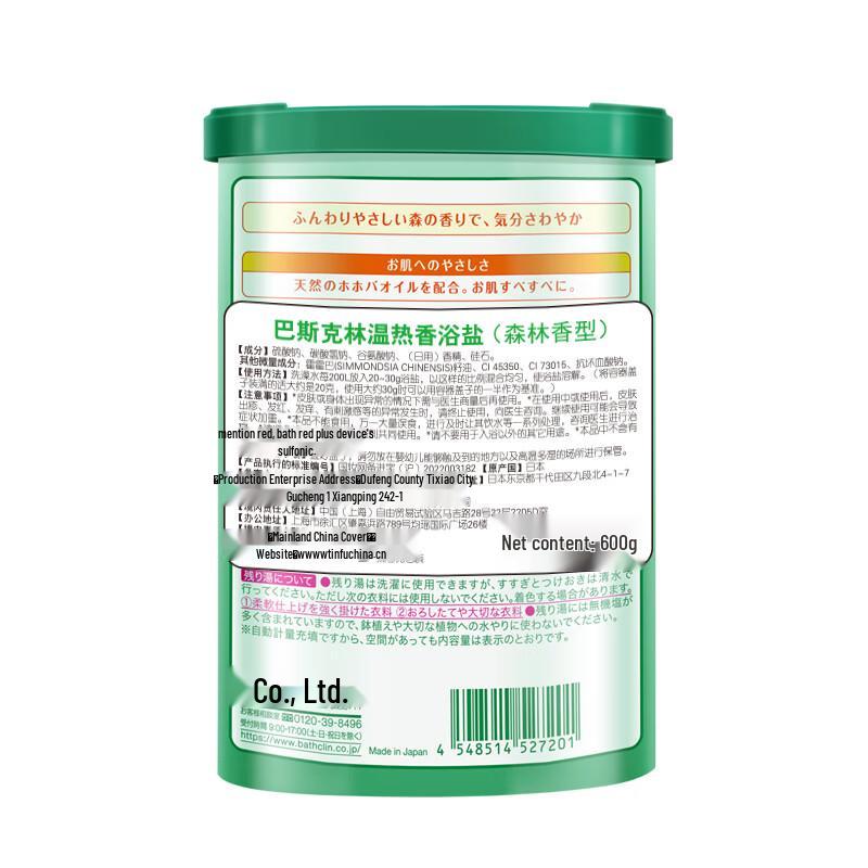 Bathclin Теплая ароматическая соль для ванны