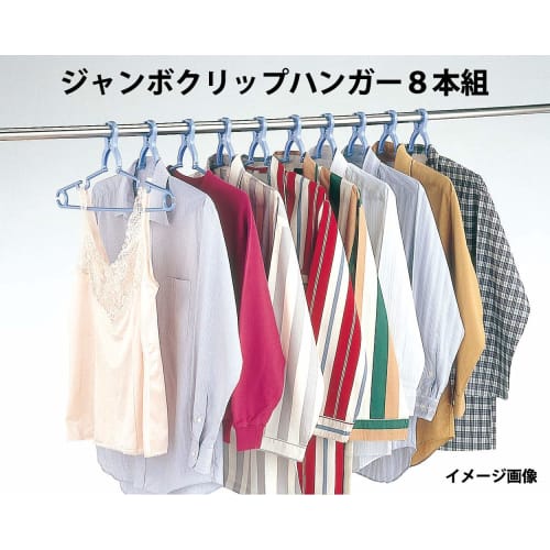 Comolife Jumbo Clip Hangers, Wide, Pearl Blue, 46cm Shoulder Width, Anti-Slip, Neck Stretching, Men's, Pack of 8