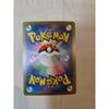 Used Magikarp AR [Triplet Beat] SV1a 080/073 Pokeka