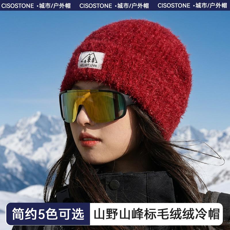 Mountaineering wool hat Snow mountain women's autumn and winter outdoor warmth Knitted ear protector Cold hat Sports ski pullover hat