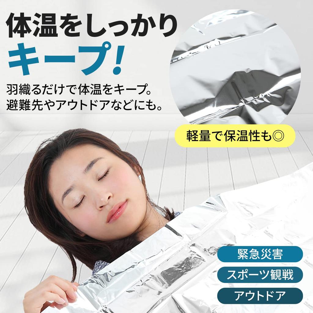 Eco Ride World Aluminum Sheet Emergency Sheet Survival Sheet Disaster Prevention Stockpiling Thermal Camping Cold Protection (1) Sb118-01